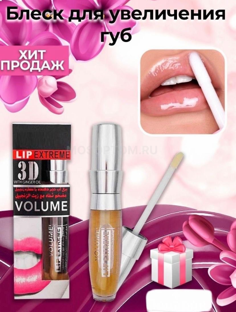 Блеск для увеличения объема губ с имбирным маслом Lip Extreme 3D Volume оптом