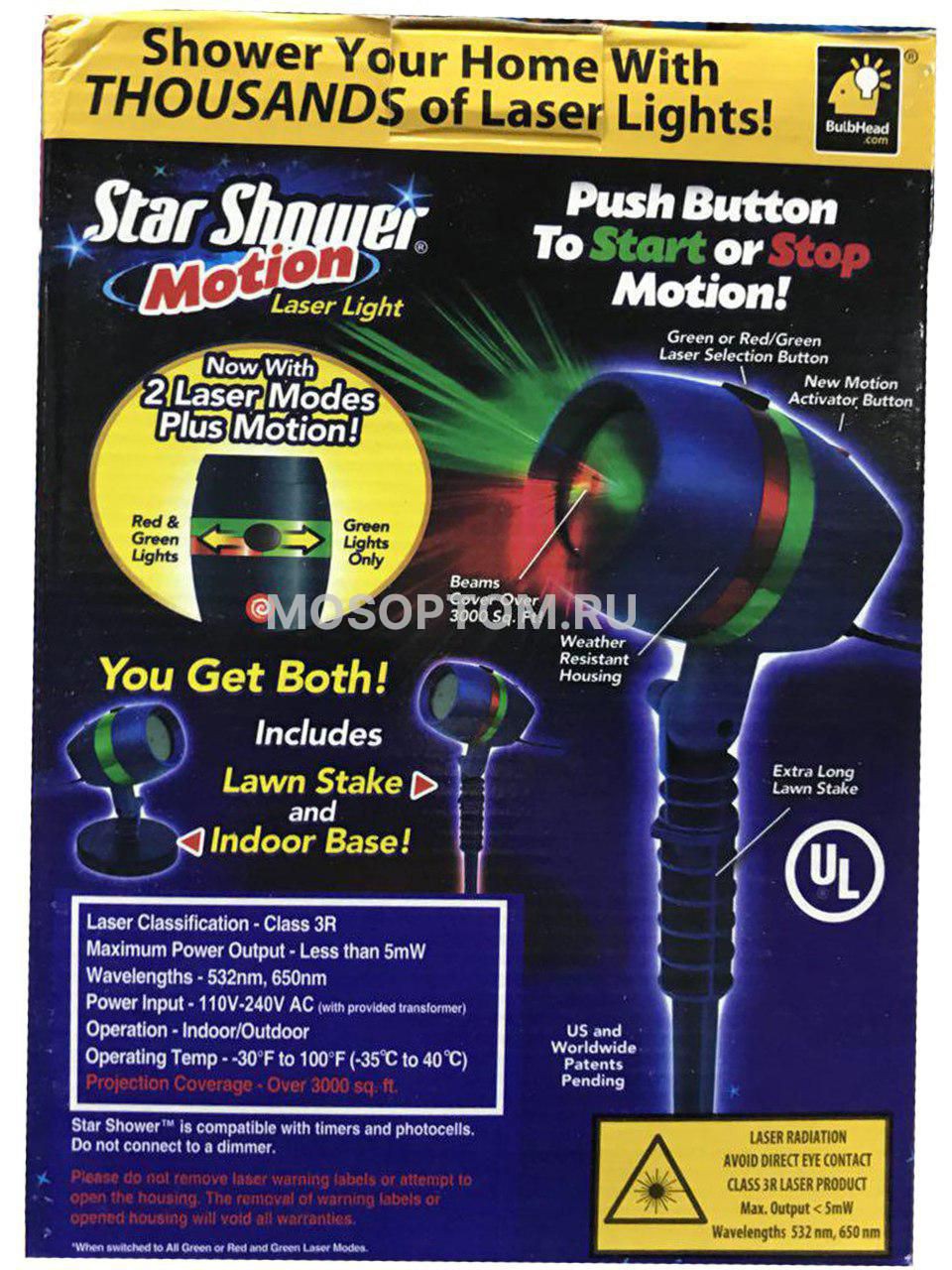 Лазерный звездный проектор Star Shower Motion с регулировкой режимов оптом