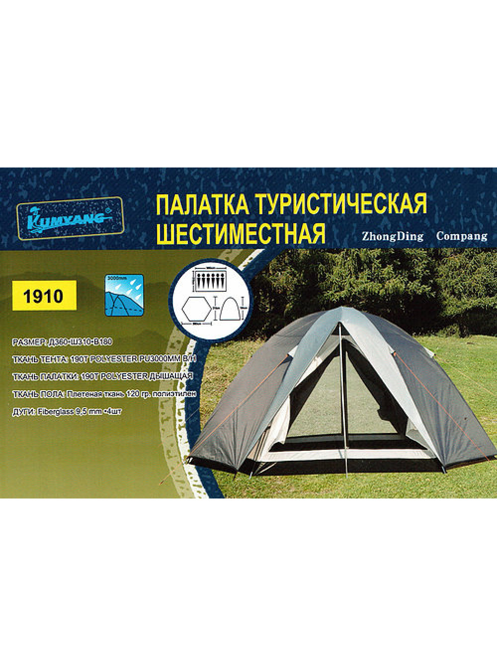 Палатка туристическая 6-ти местная LANYU 1910 оптом