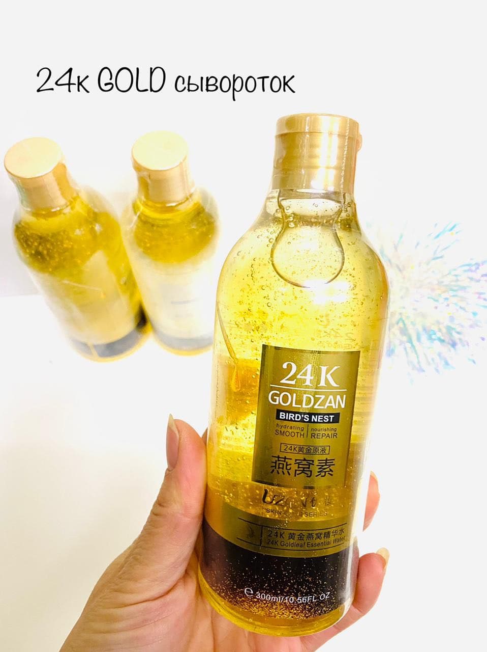 Сыворотка антивозрастная для лица UZON Goldzan 24K оптом - Фото №2