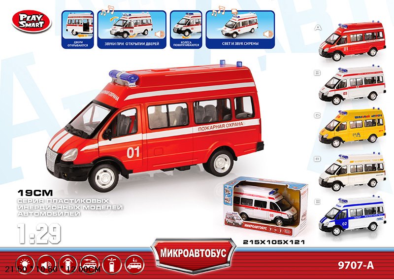 Инерционная машинка Play Smart 1:29 ГАЗ-27057 Автобус Пожарной службы 9707-A оптом