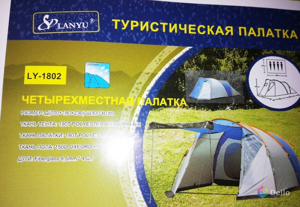 Палатка кемпинговая четырехместная с тамбуром LANYU LY-1802 оптом