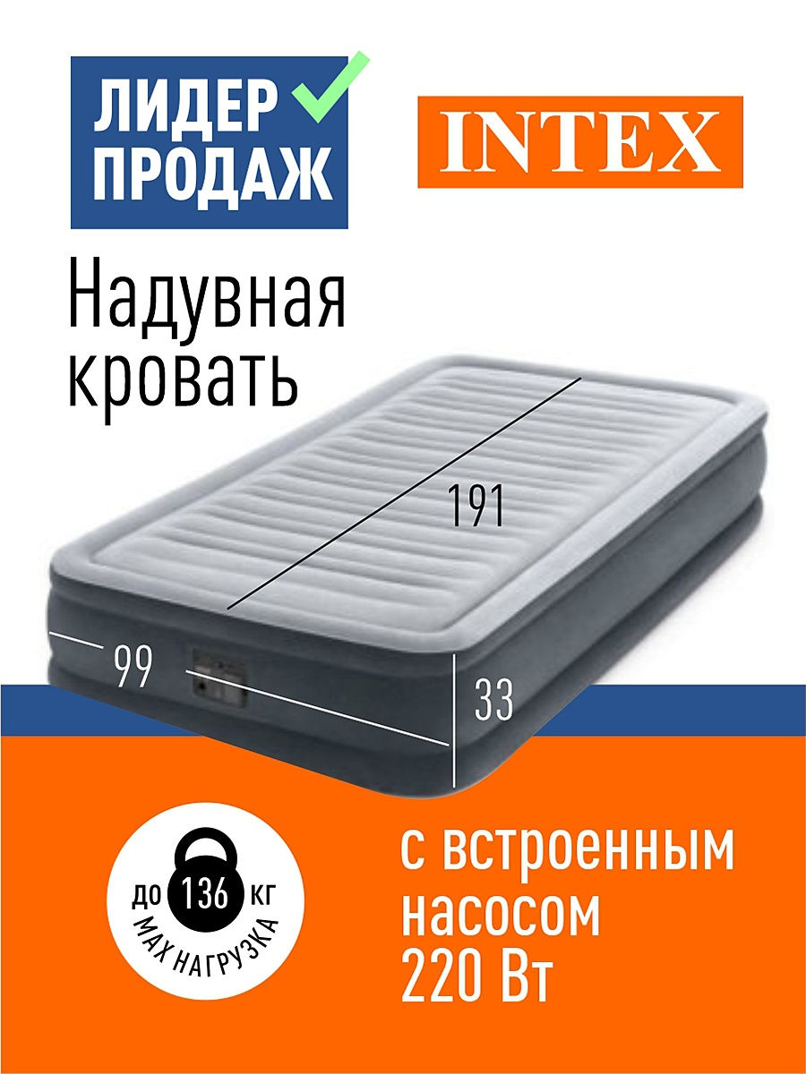 Надувная кровать Intex 67766 со встроенным насосом оптом - Фото №6