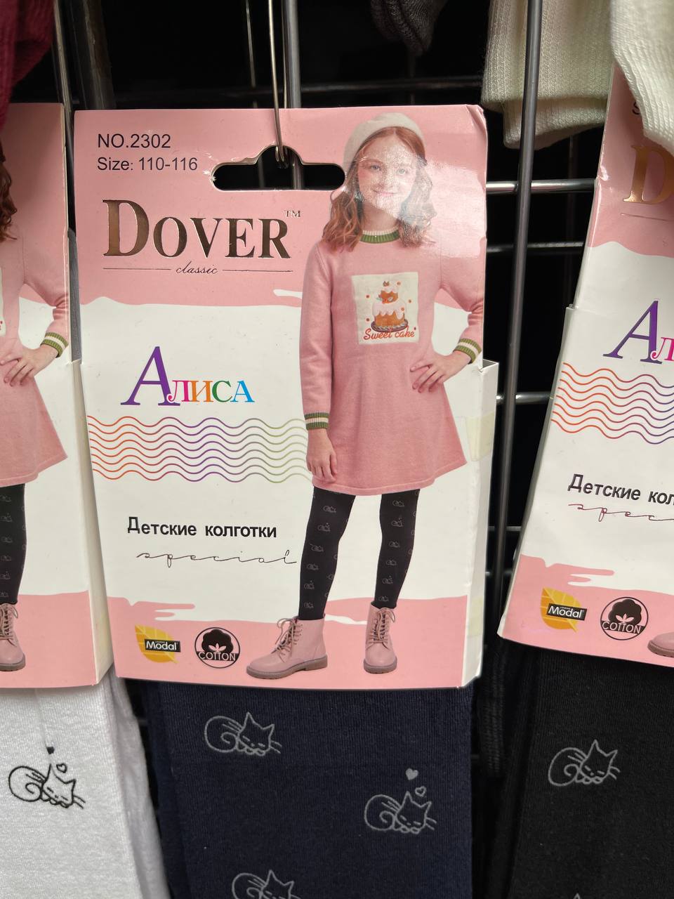 Детские колготки с принтом Dover Classic Алиса оптом