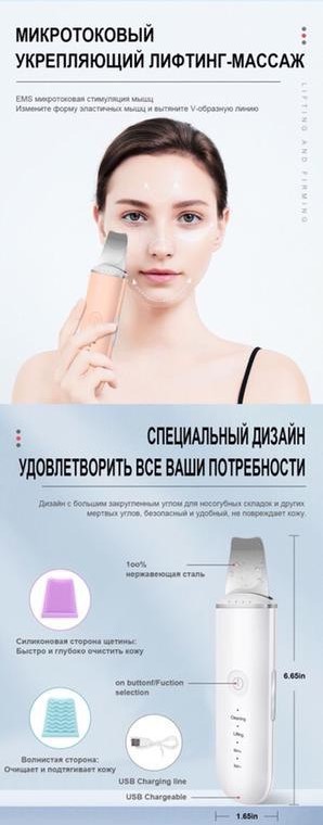 Ультразвуковой скраббер для глубокой чистки лица Face Skin cleansing Scrubber 7C-CPY01 оптом - Фото №5
