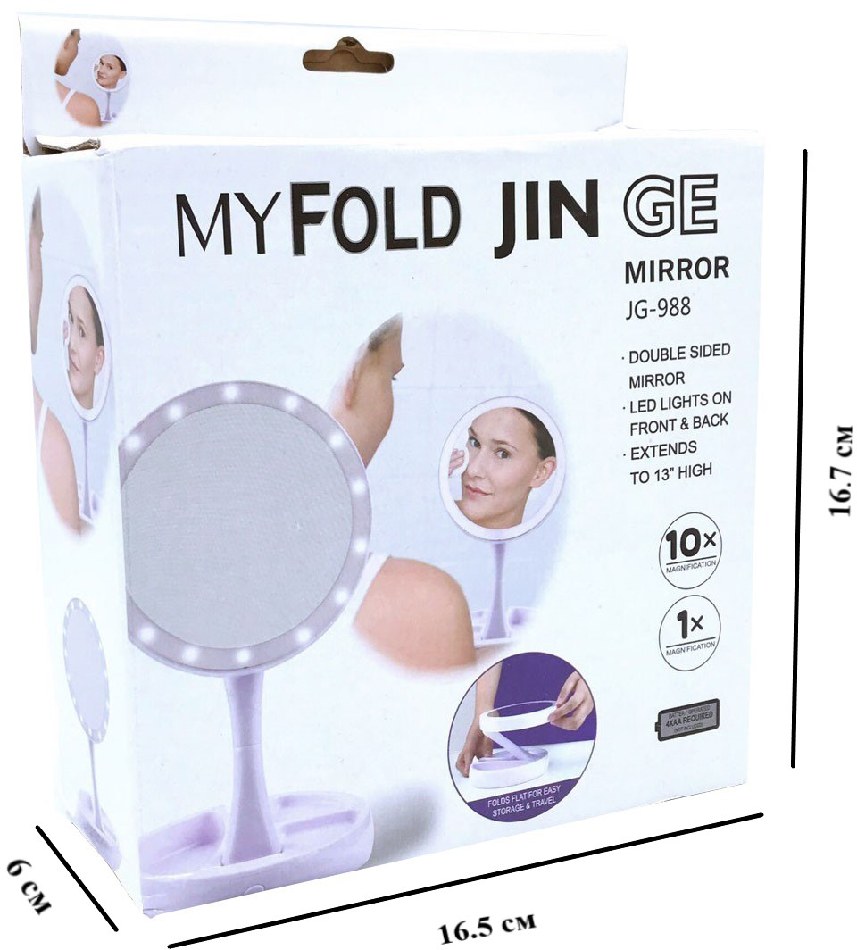 Зеркало складное с подсветкой My Fold Jin Ge Mirror JG-988 оптом