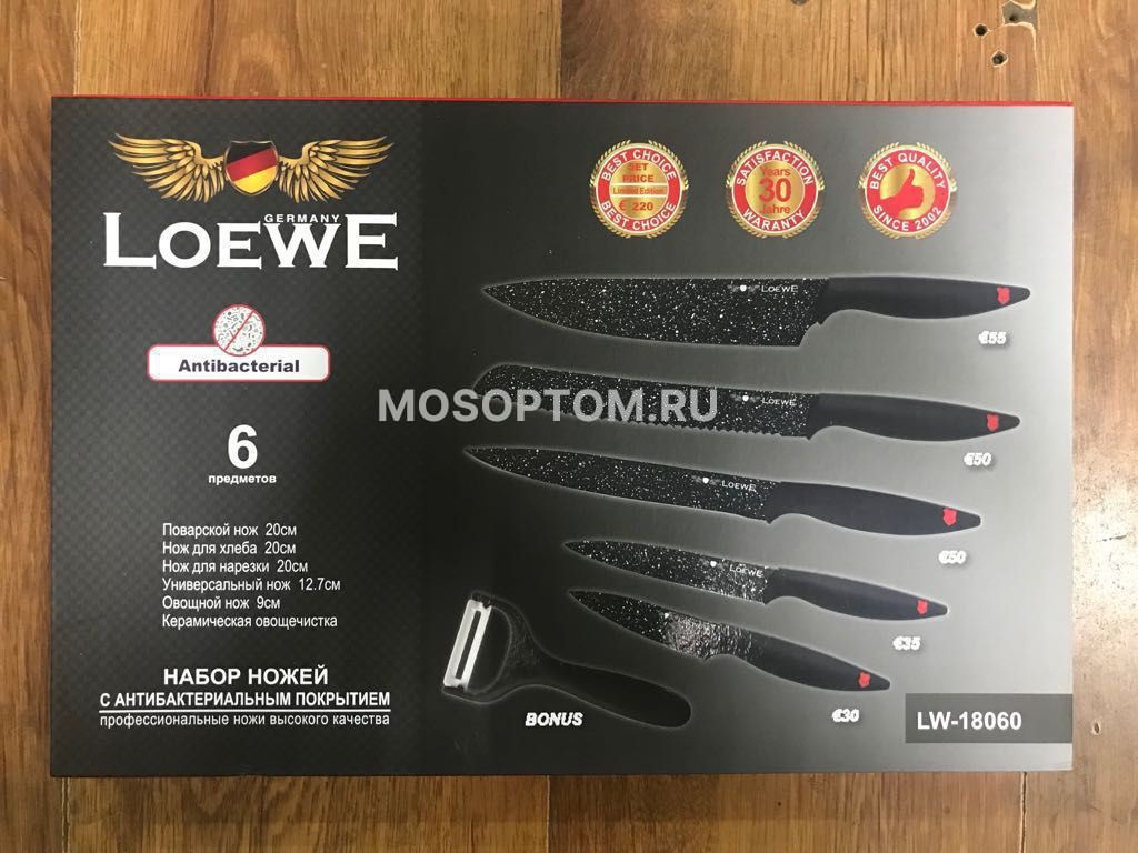 Набор ножей 6 предметов LW-18060 LOEWE оптом