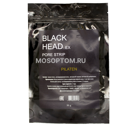 Black Mask от черных точек  50g оптом