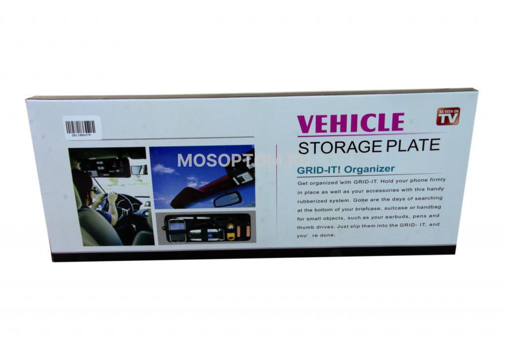 Органайзер для мелких предметов в авто Vehicle Storage Plate оптом