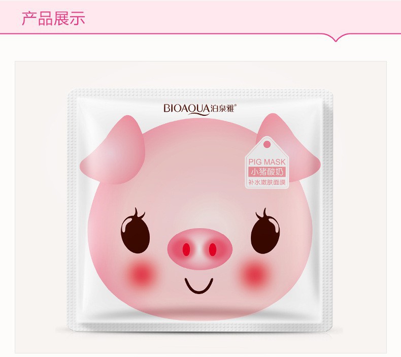Увлажняющая маска для лица Bioaqua Pig Milk оптом 