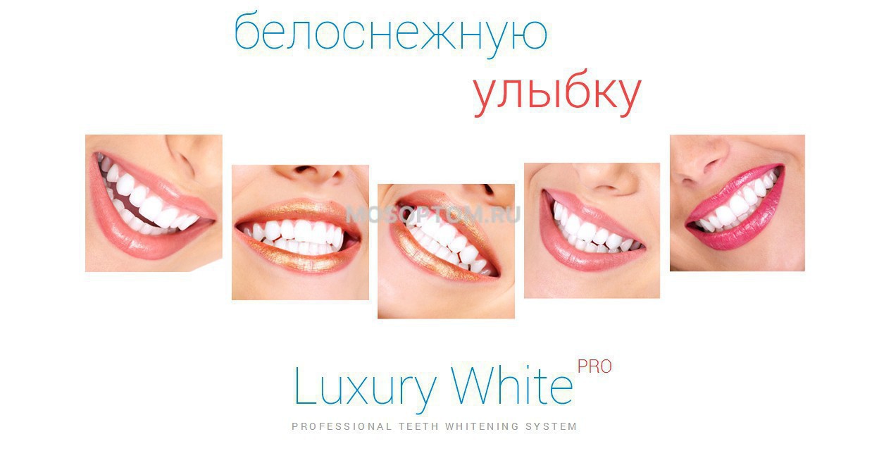 Карандаш для отбеливания Luxury White Pro оптом  - Фото №2
