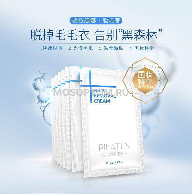 Крем для депиляции Hair Removal Cream Pilaten 10g оптом