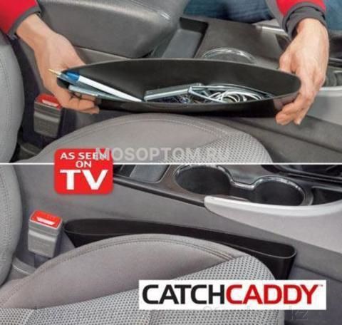 Органайзер автомобильный Catch Caddy оптом 