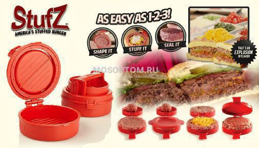 Устройство для приготовления бургеров и котлет с начинкой Stufz burger maker оптом - Фото №4
