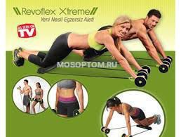 Тренажер для тела Revoflex Xtreme оптом