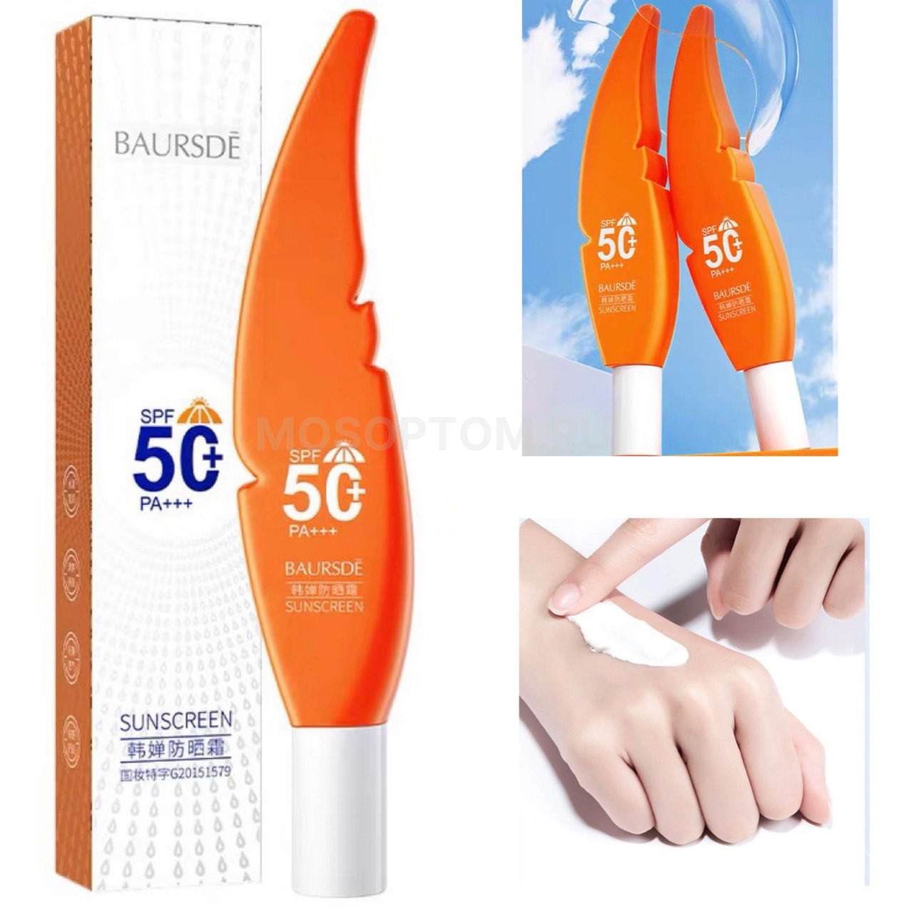 Солнцезащитный крем Baursde Sunscreen SPF 50+ pa +++ оптом