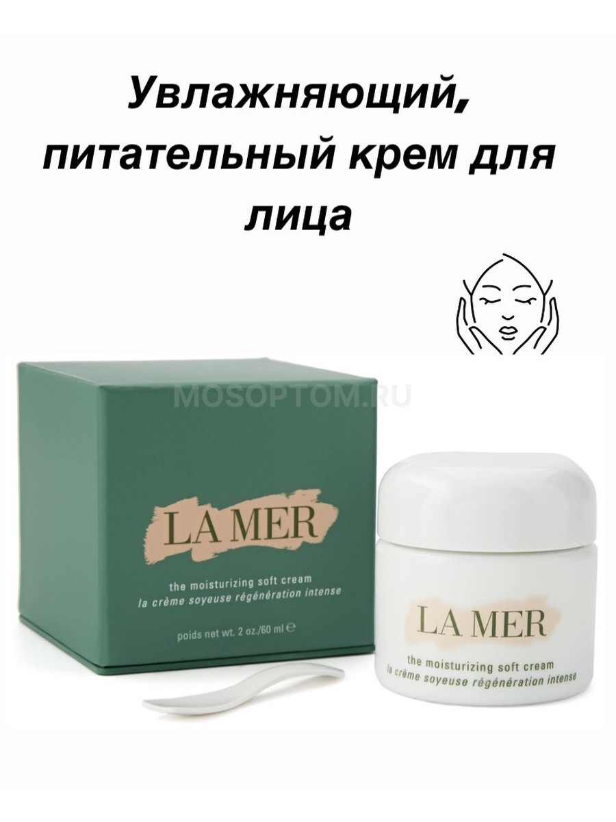 Увлажняющий крем для лица с подтягивающим эффектом La Mer The Moisturizing Soft Cream 60мл оптом - Фото №5
