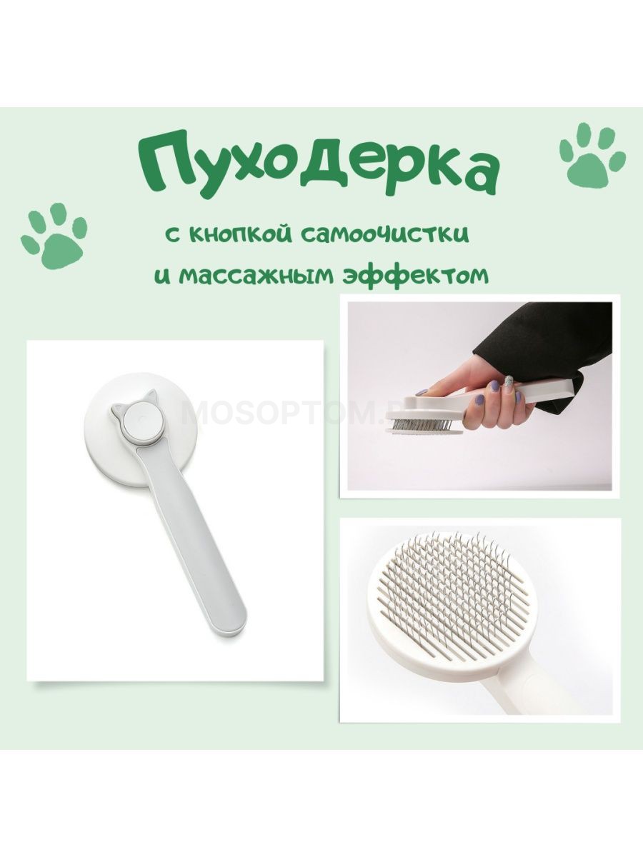 Расческа-дешеддер для животных с кнопкой самоочистки и массажным эффектом Key Pet Comb Efficient Hair Removal оптом - Фото №3