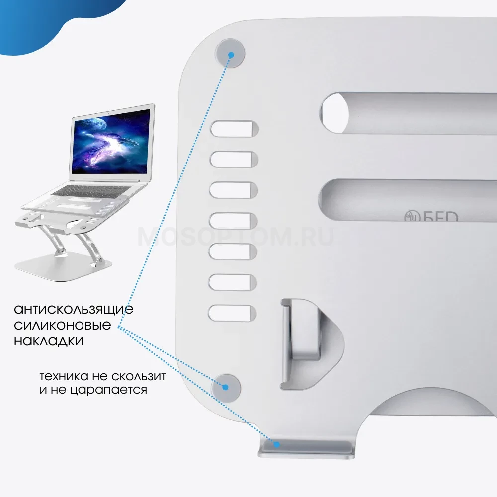 Подставка для ноутбука алюминиевая настольная складная ОБЕD Олимп вентилируемая оптом - Фото №9