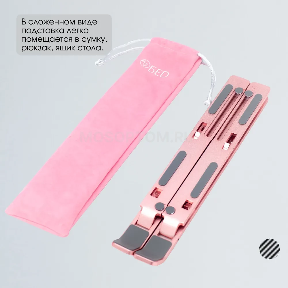 Подставка под ноутбук настольная лыжи ОБЕD Фудзияма розовая оптом - Фото №3
