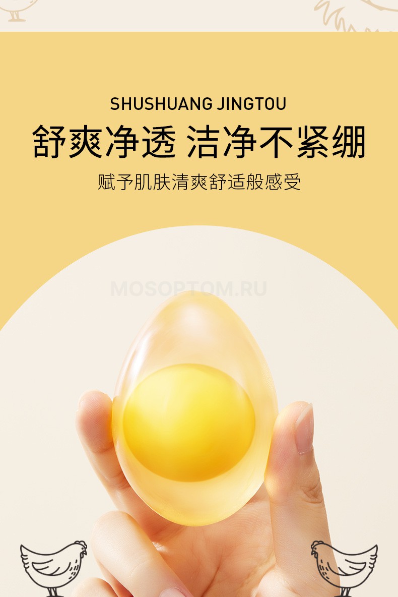 Мыло очищающее Images Egg Soap в форме яйца оптом - Фото №4