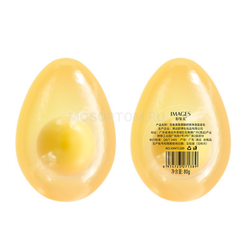 Мыло очищающее Images Egg Soap в форме яйца оптом
