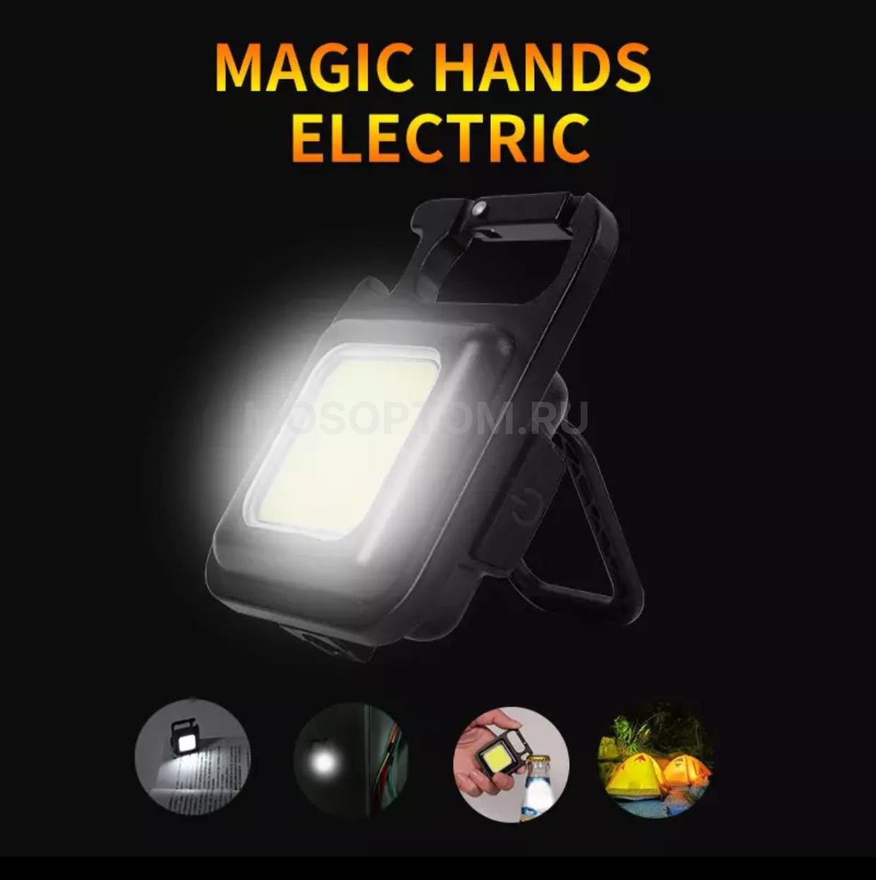 Светодиодный мини фонарь на магните Cob Rechargeable Keychain Light оптом - Фото №3