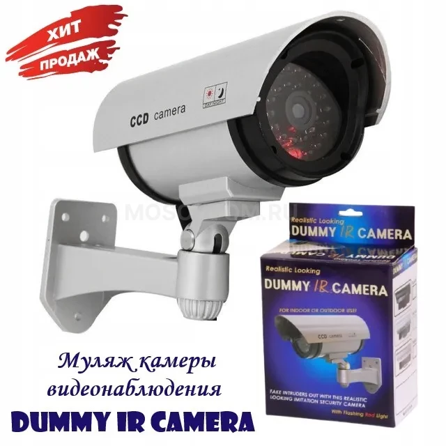 Муляж камеры видеонаблюдения Dummy IR Camera оптом - Фото №2