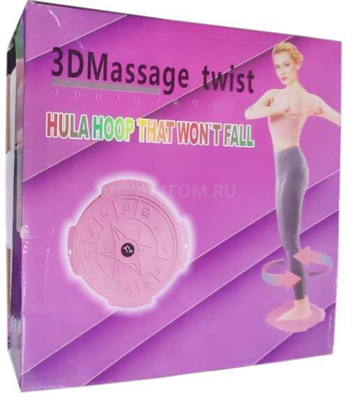 Массажный тренажер диск 3D Massage Twist оптом