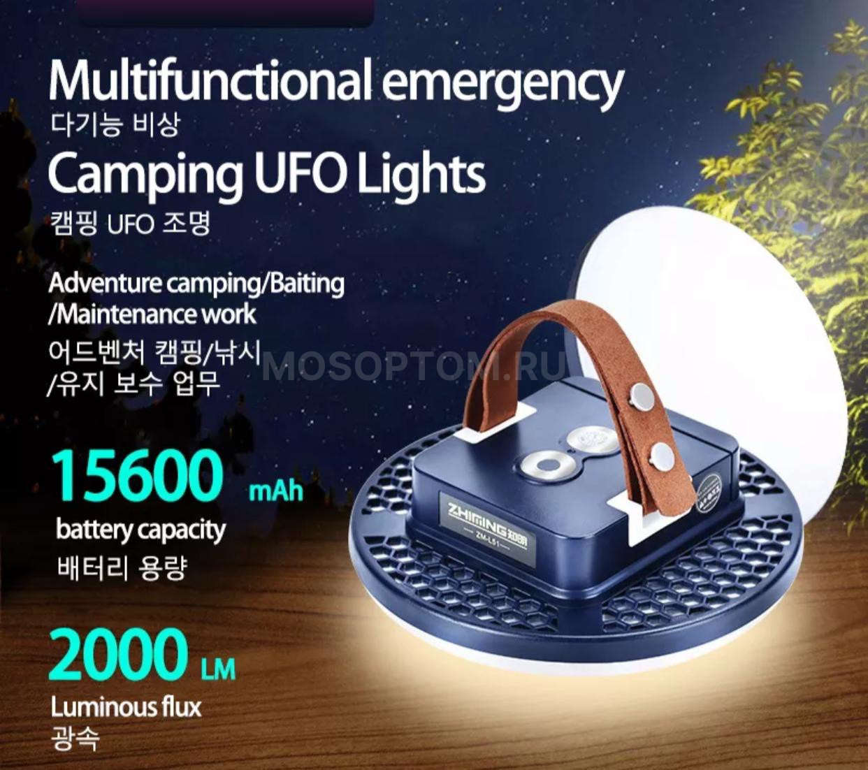 Светодиодный кемпинговый подвесной фонарь Camping UFO Lights оптом - Фото №3