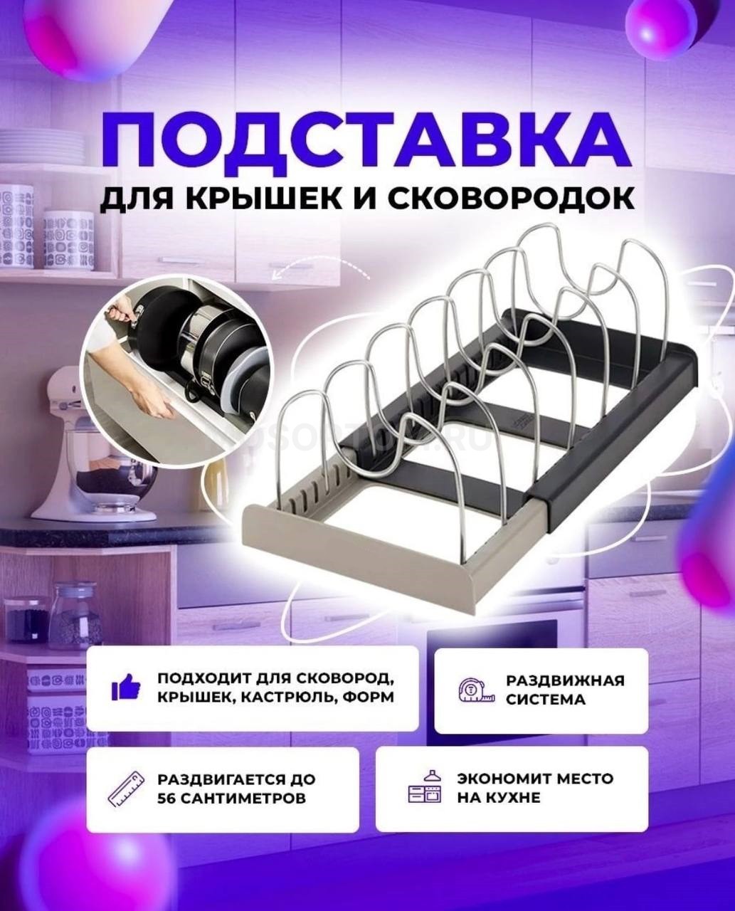 Раздвижной органайзер-держатель для кухонных крышек и кастрюль Expanding Cookware Organiser оптом - Фото №4