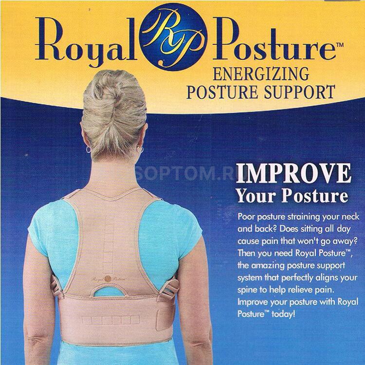 Корректор осанки Royal Posture Energizing Posture Support оптом