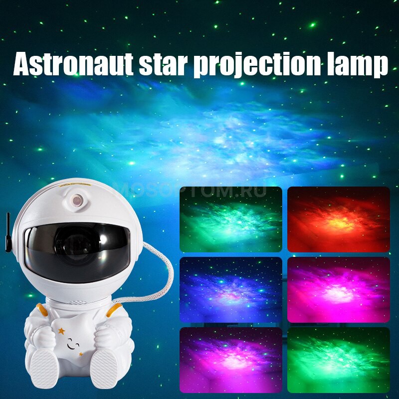 Лазерный проектор-ночник Сидящий Астронавт Astronaut Nebula Projector белый оптом - Фото №5