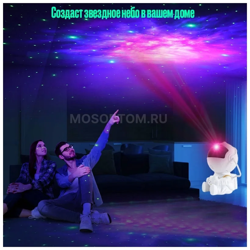 Лазерный проектор-ночник Сидящий Астронавт Astronaut Nebula Projector белый оптом - Фото №12