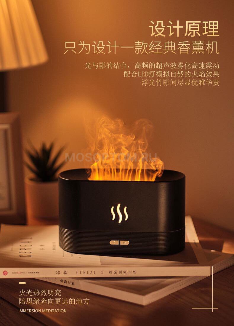 Ультразвуковой аромадиффузор с имитацией пламени Flame Aromatherapy Machine оптом - Фото №3