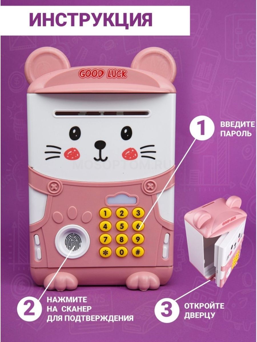 Интерактивная копилка сейф-банкомат Music Saving Box Good Luck оптом - Фото №10