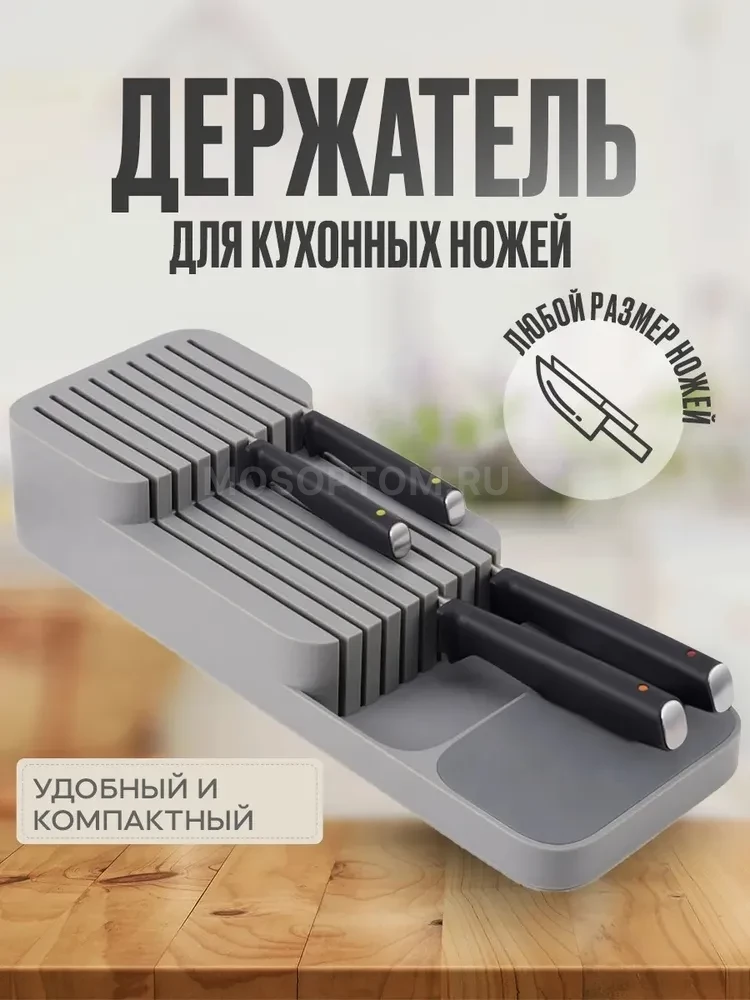 Органайзер-подставка для кухонных ножей, 40см оптом - Фото №3