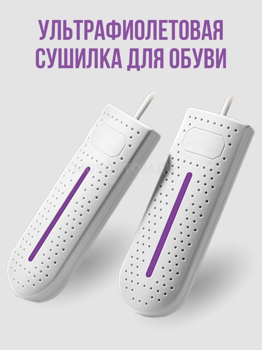 Электросушилка для обуви с УФ-эффектом Shoes Dryer оптом - Фото №3