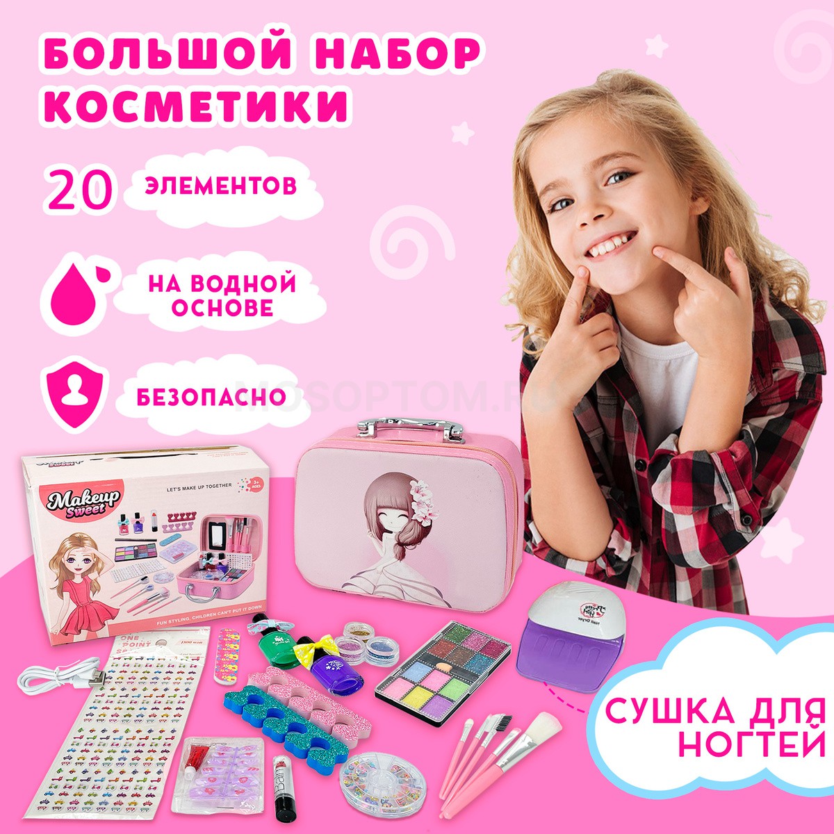 Набор детской декоративной косметики Kids Makeup Set 20 предметов оптом - Фото №3