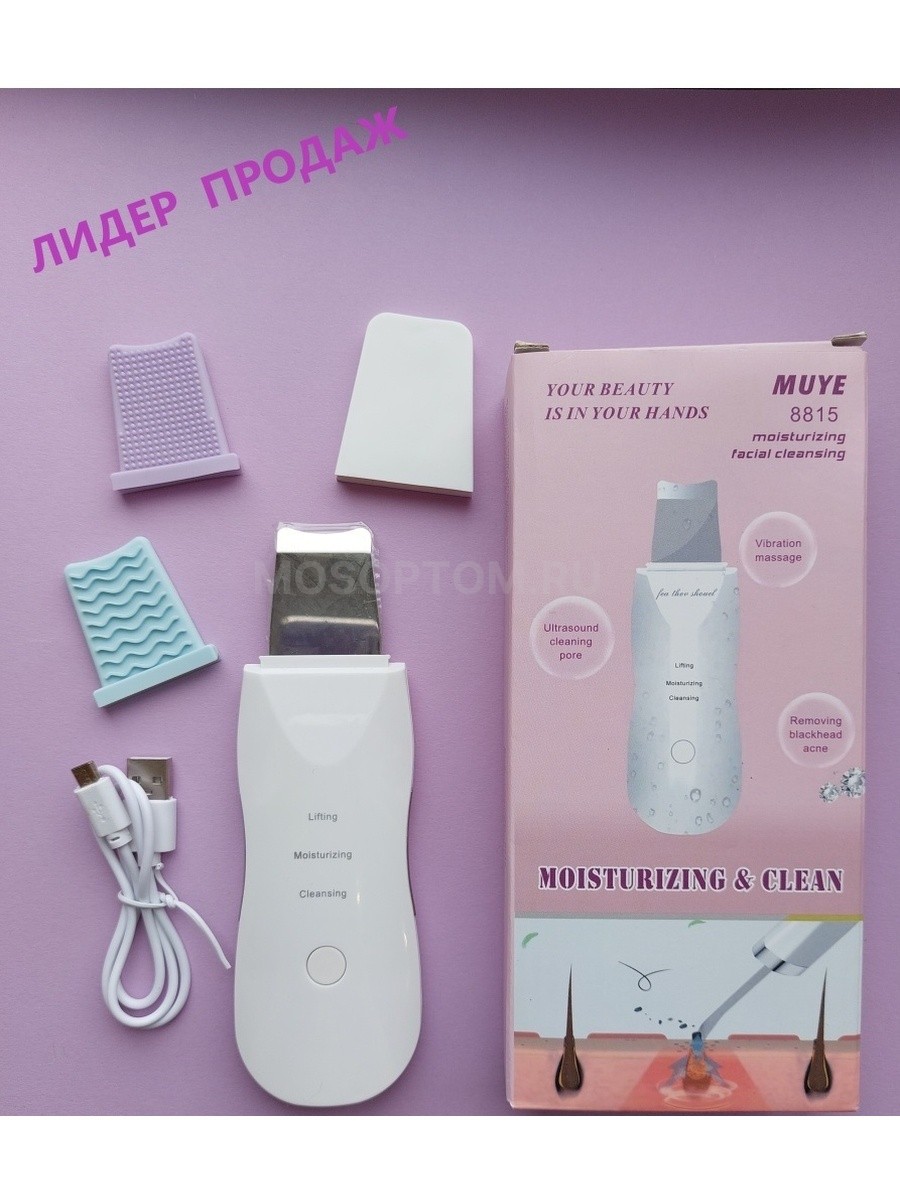 Аппарат для ультразвуковой чистки лица Muye Moisturizing & Clean 8815 оптом - Фото №2