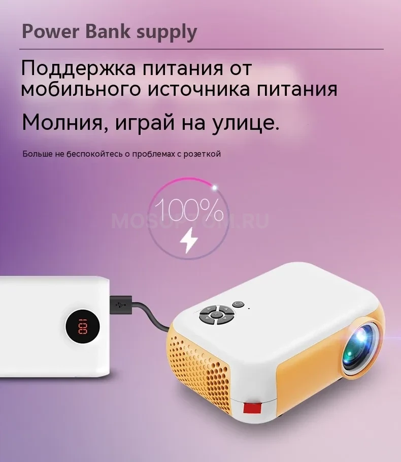 Портативный проектор Mini Projector A10 оптом - Фото №6