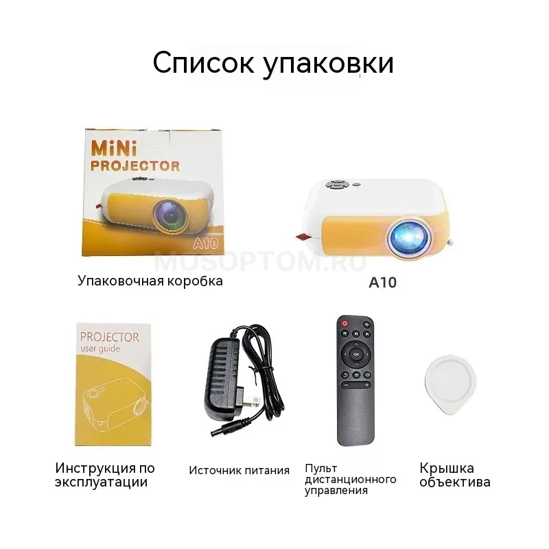 Портативный проектор Mini Projector A10 оптом - Фото №15