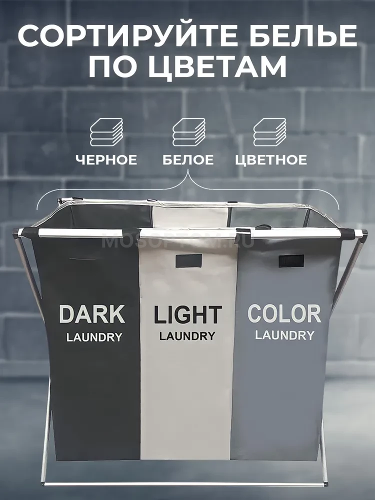 Складная корзина для черного, белого и цветного белья Detachable Laundry Basket With Novel and Practical Disign оптом - Фото №5