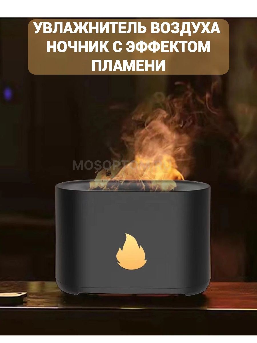 Ультразвуковой аромадиффузор увлажнитель с имитацией пламени Flame Aromatherapy Machine оптом - Фото №3
