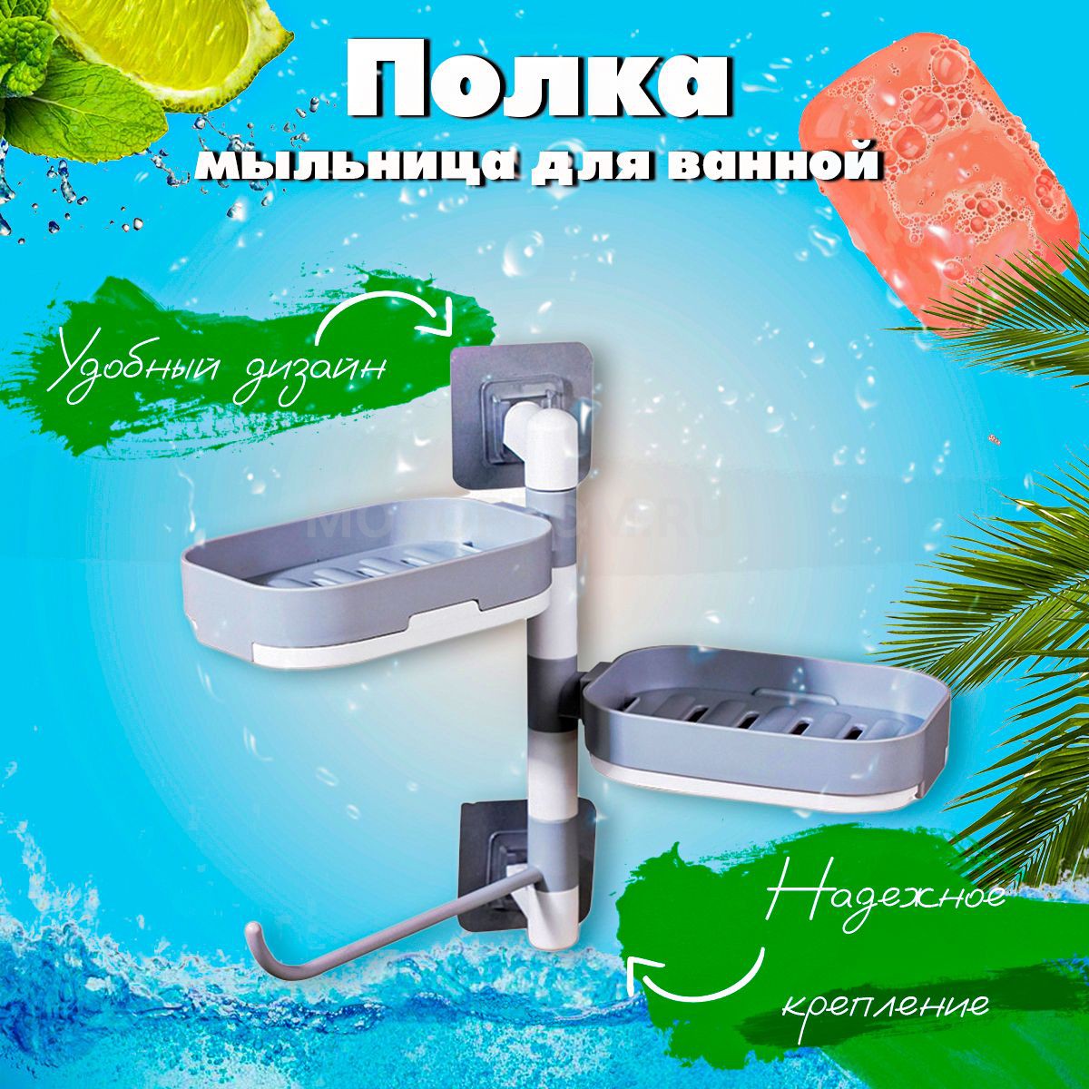 Подвесной двухъярусный держатель для ванны и кухни Rotary Drawer Type Soap Box оптом