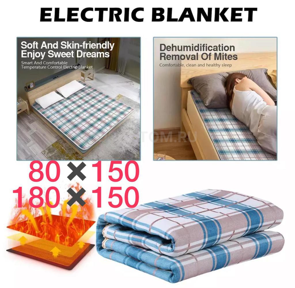 Одеяло с электрическим подогревом и автоматическим термостатом Electric Blanket 180х150см оптом - Фото №2