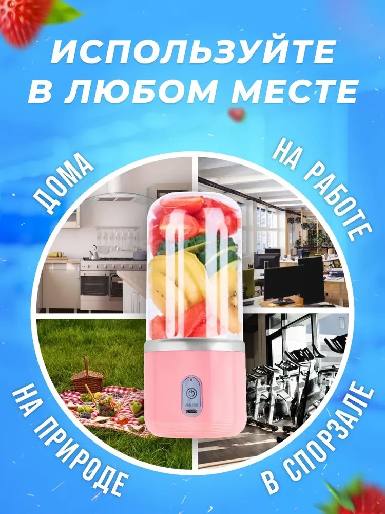 Портативный блендер для смузи Portable Juice Blender 400мл оптом - Фото №3