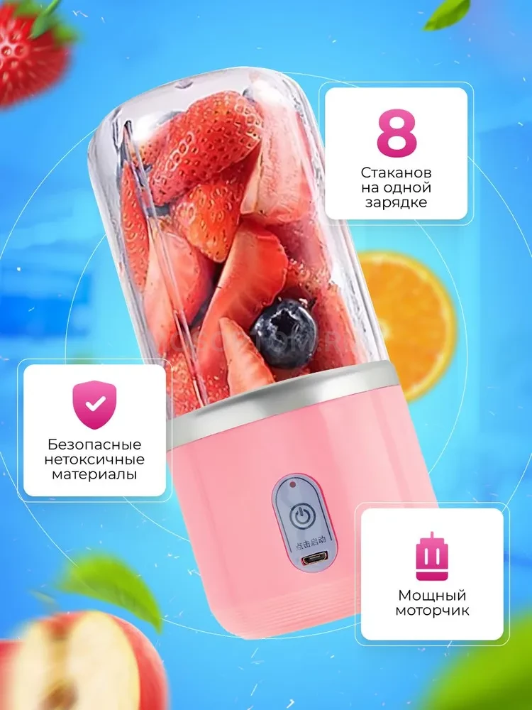 Портативный блендер для смузи Portable Juice Blender 400мл оптом - Фото №4