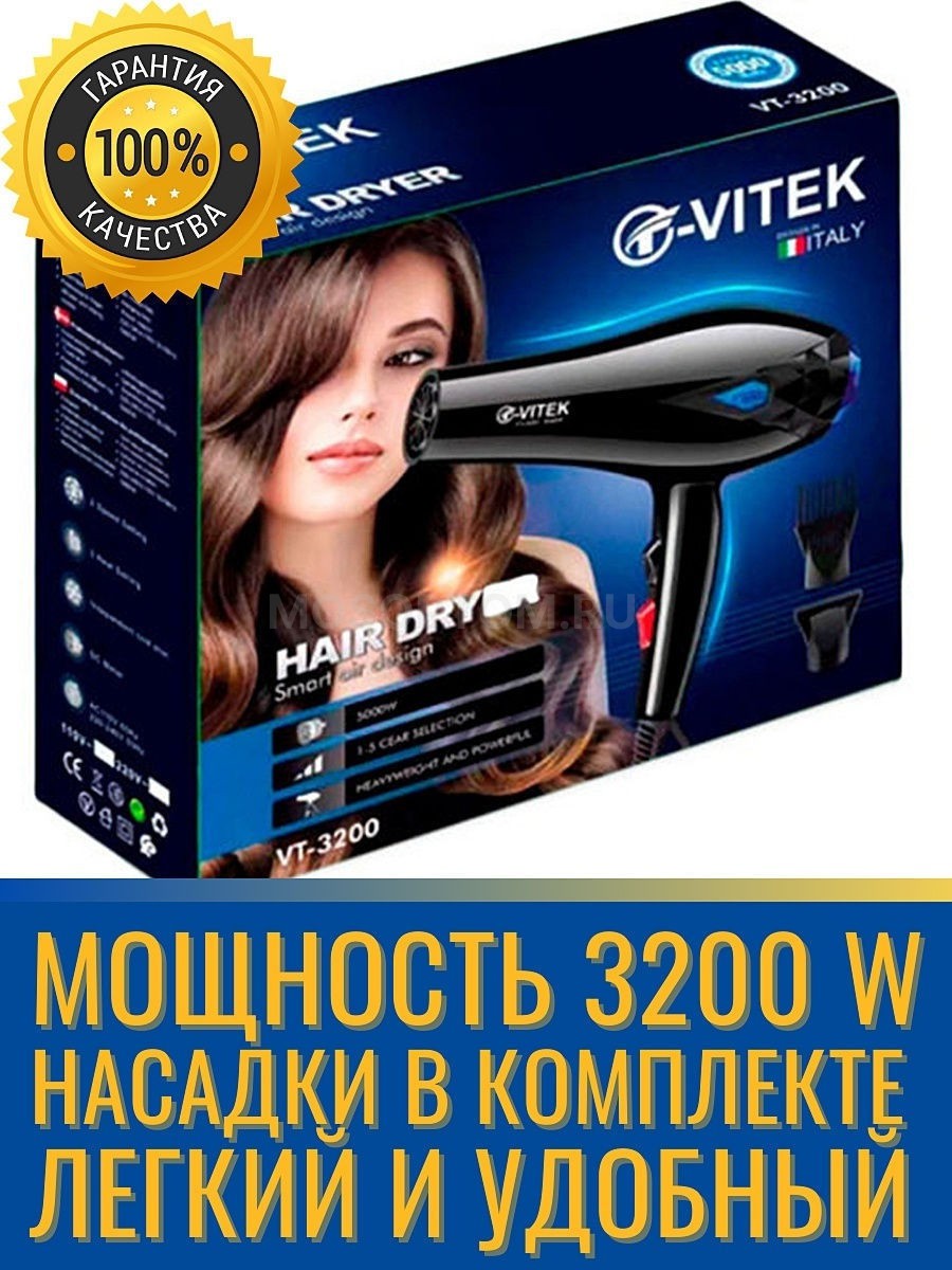 Профессиональный фен для волос T-Vitek VT-3200 оптом - Фото №4
