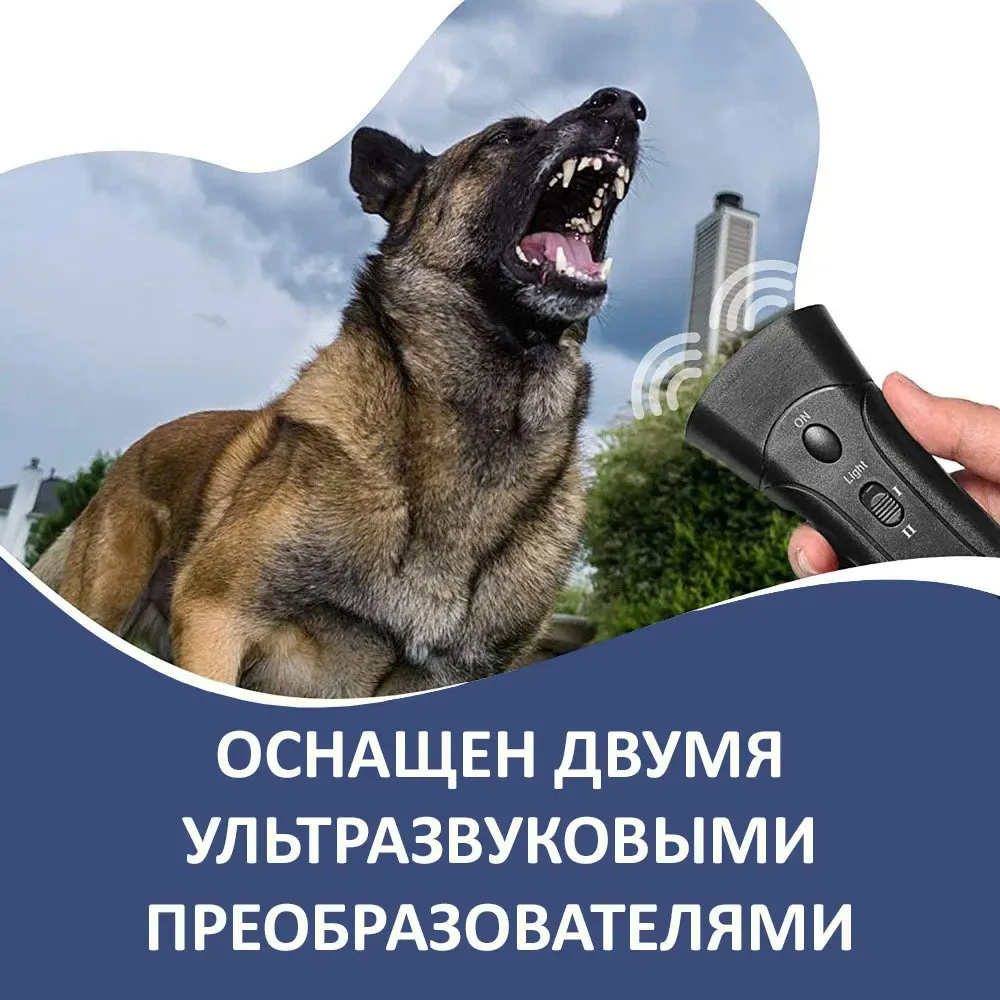Ультразвуковой отпугиватель собак Kediqi Super Ultrasonic Dog Chaser KE-951E оптом